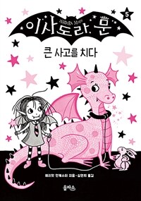 이사도라 문, 큰 사고를 치다