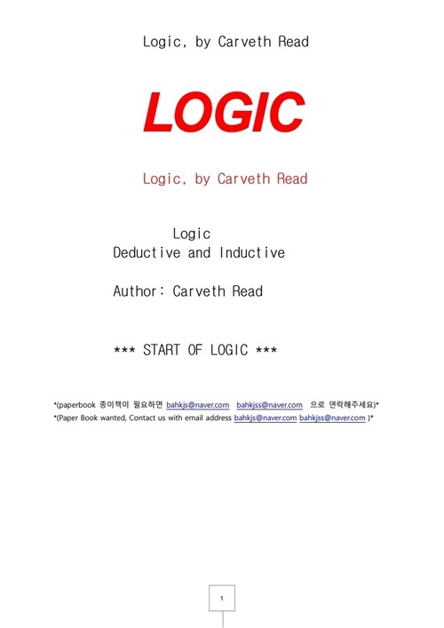 논리학 (Logic, by Carveth Read)