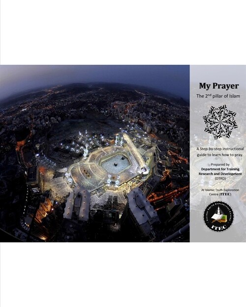 My Prayer 2nd Pilar of Islam Softcover Edition (Paperback)