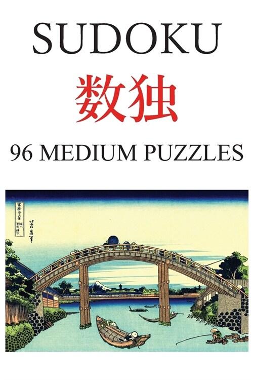 Sudoku: 96 medium puzzles (Paperback)