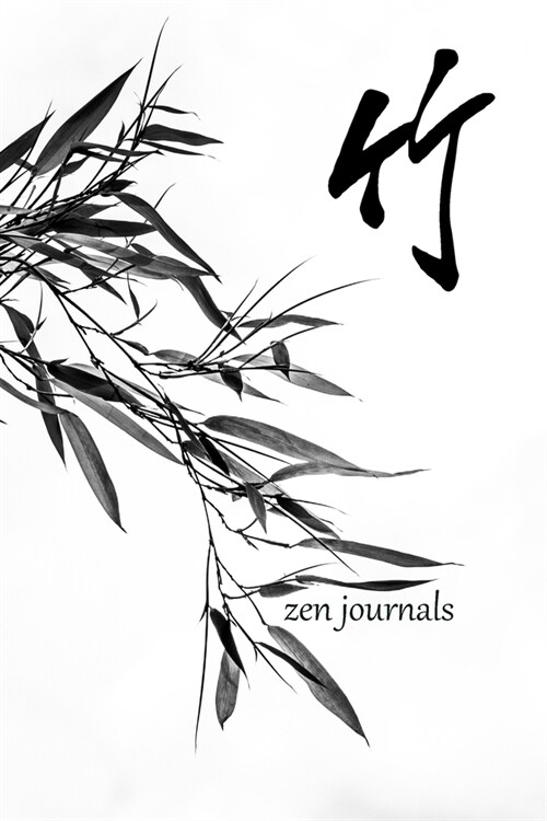 Zen Journals: Bamboo, Black and White 6 x 9 (Paperback)