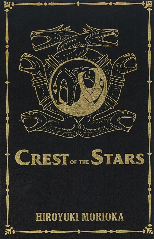 Crest of the Stars Volumes 1-3 Collectors Edition (Hardcover)