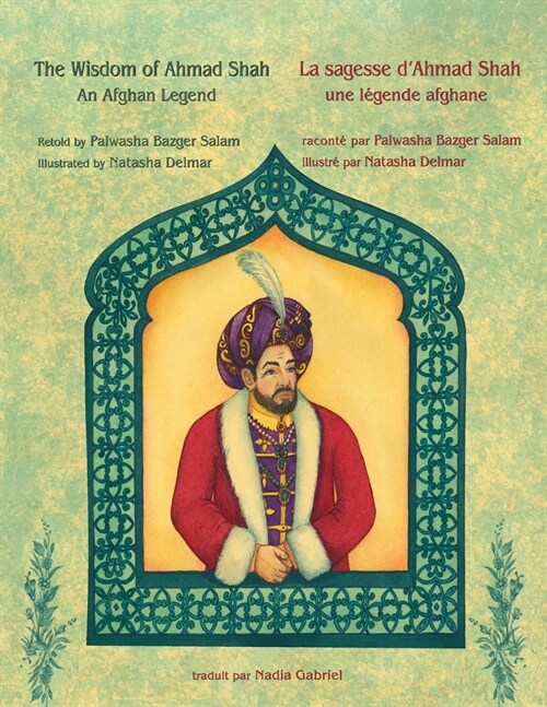 The Wisdom of Ahmad Shah -- La sagesse dAhmad Shah: English-French Edition (Paperback)