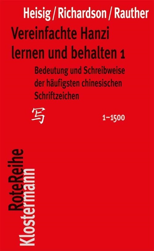 Vereinfachte Hanzi Lernen Und Behalten 1: Bedeutung Und Schreibweise Der Haufigsten Chinesischen Schriftzeichen (1-1500) (Paperback, 2, Uberarbeitete A)