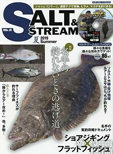 SALT&STREAM VOL.15 (メディアボ-イMOOK)