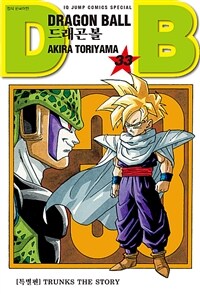 드래곤볼 =Dragon ball