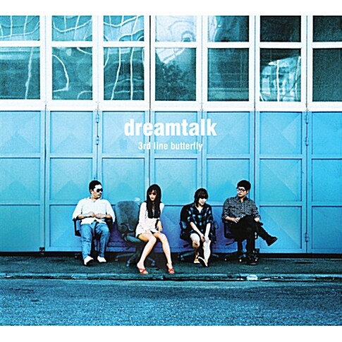 [중고] 3호선 버터플라이 - 4집 Dreamtalk [재발매]