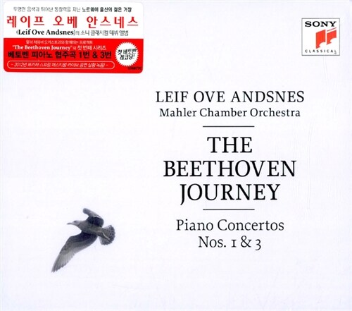 [중고] 베토벤 : 피아노 협주곡 1번 & 3번