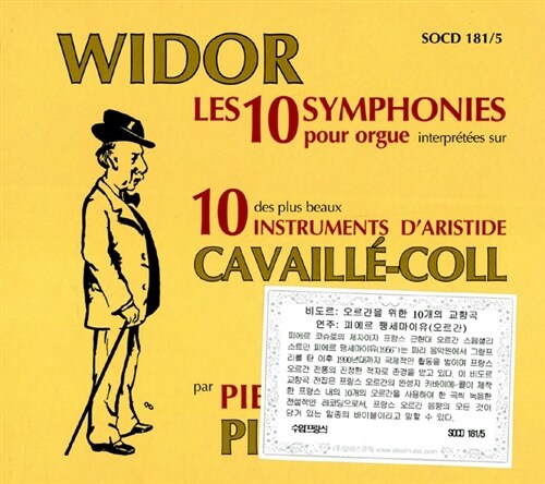 [수입] 위도르 : 오르간을 위한 10개의 교향곡 [5CD]