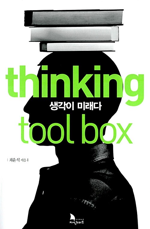 thinking tool box