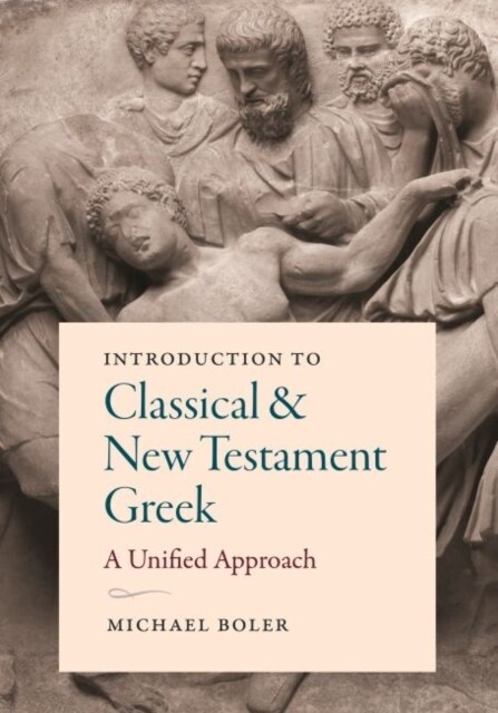 Introduction to Classical and New Testament Greek: A Unified Approach (Paperback)