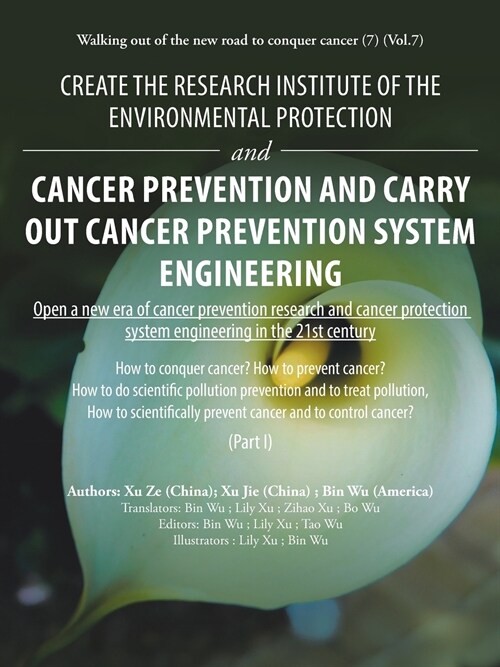 Create the Research Institute of the Environmental Protection and Cancer Prevention and Carry out Cancer Prevention System Engineering: Walking out of (Paperback)