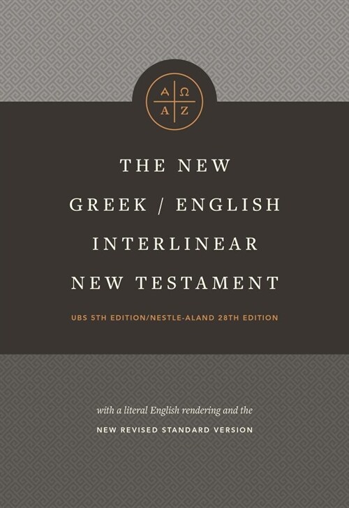 The New Greek-English Interlinear NT (Hardcover) (Hardcover)
