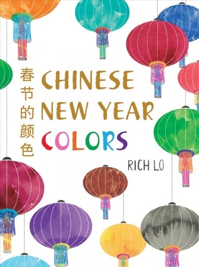 Chinese New Year Colors (Board Books)