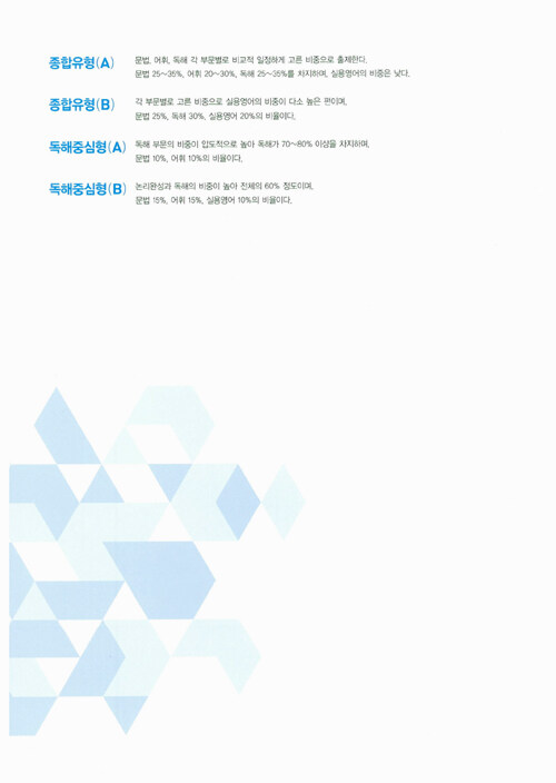 알라딘: 2013 편입영어 기출문제 해설집 2013 편입영어 기출문제 해설집