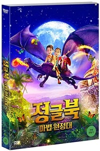 정글북 : 마법 원정대