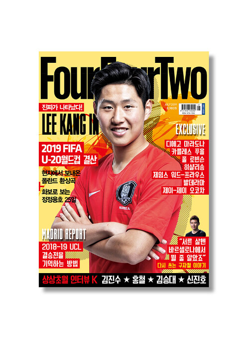 포포투 Four Four Two 2019.7