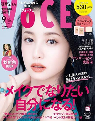 VOCE(ヴォ-チェ) 2019年 09月號【雜誌】:VOCE(ヴォ-チェ) 增刊