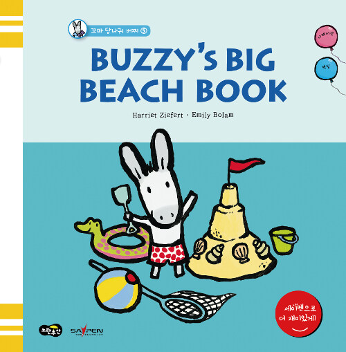 Buzzys Big Beach Book
