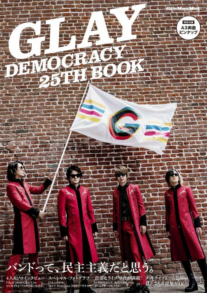GLAY DEMOCRACY 25TH BOOK