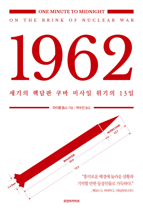 [중고] 1962