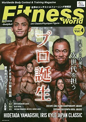 Fitness World Vol.4(フィットネスワ-ルド)