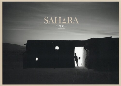 SAHARA―小澤太一寫眞集 (NC PHOTO BOOKS)