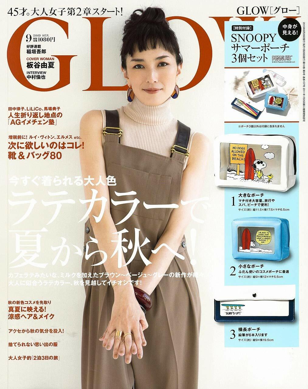 GLOW (グロウ) 2019年 09月號 (雜誌, 月刊)