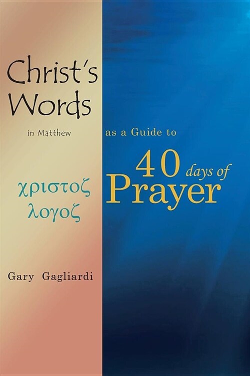 Christs Words in Matthew as a Guide to 40 Days of Prayer (Paperback)