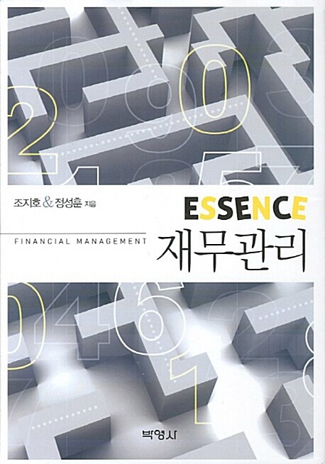 ESSENCE 재무관리