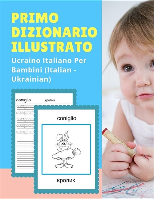 Primo Dizionario Illustrato Ucraino Italiano Per Bambini (Italian - Ukrainian): Prime parole bilingue libro tascabile. Esercizi prima elementare, juni (Paperback)