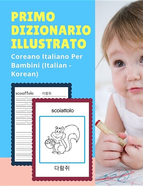 Primo Dizionario Illustrato Coreano Italiano Per Bambini (Italian - Korean): Prime parole bilingue libro tascabile. Esercizi prima elementare, junior, (Paperback)