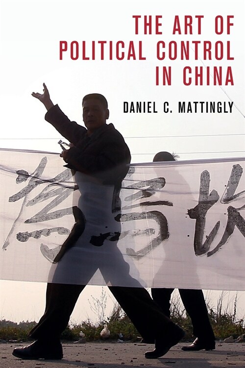 The Art of Political Control in China (Paperback)