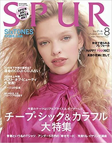 SPUR(シュプ-ル) 2019年 08 月號 [雜誌]