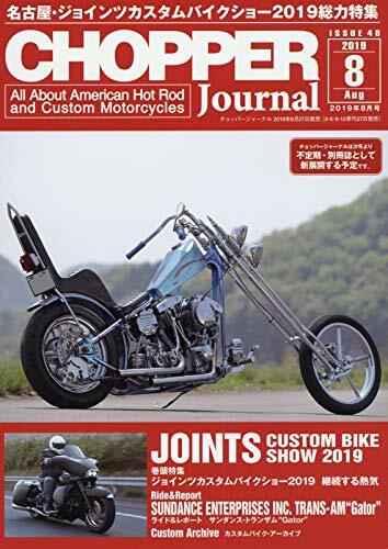 CHOPPER Journal 2019年 8月號