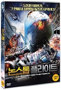 논스톱 플라이트 표지이미지