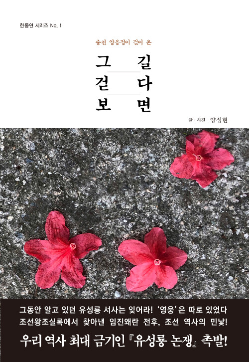 그길, 걷다 보면