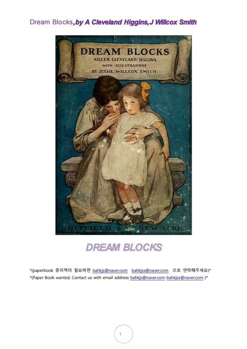 드림 브록 (Dream Blocks,by A Cleveland Higgins, J Willcox Smith) 커버
