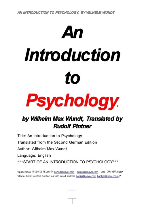 심리학서설 (AN INTRODUCTION TO PSYCHOLOGY, BY WILHELM WUNDT) 커버