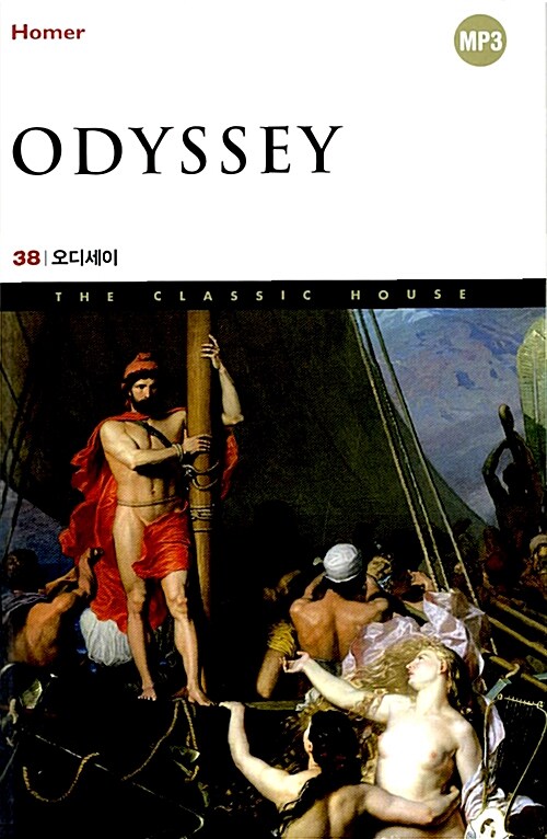 Odyssey