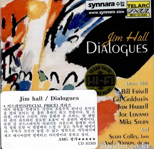 [수입] Jim Hall - Dialogues