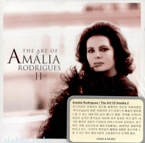 [수입] Amalia Rodrigues - The Art Of Amalia 2