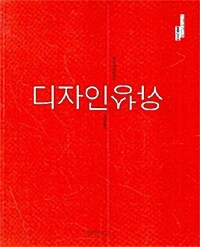 디자인 상상