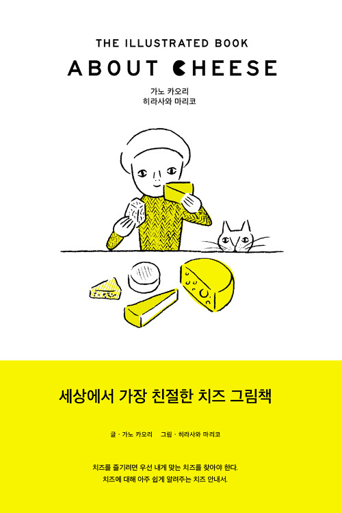 About Cheese 어바웃 치즈