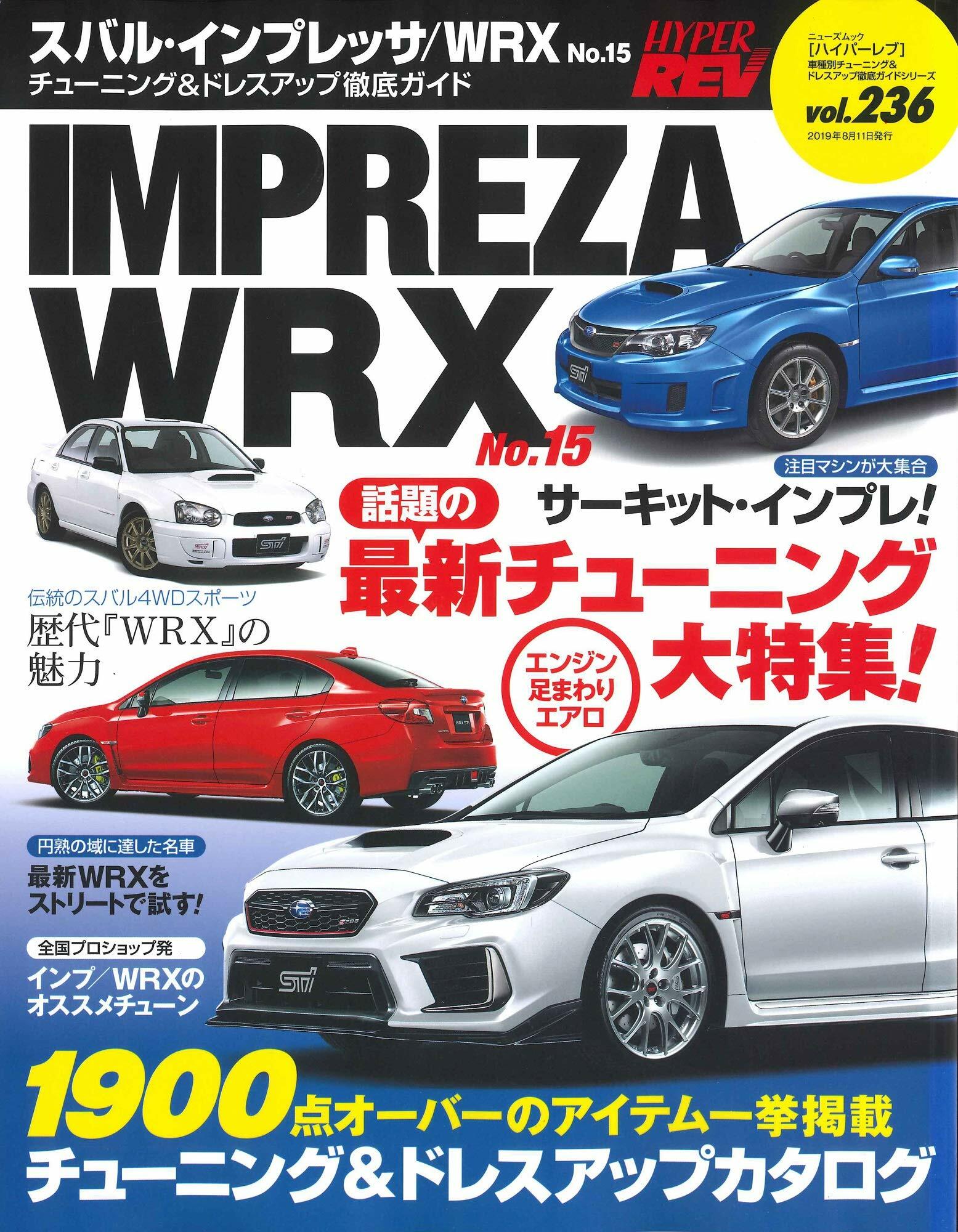 ハイパ-レブ Vol.236 スバル · インプレッサ / WRX No.15