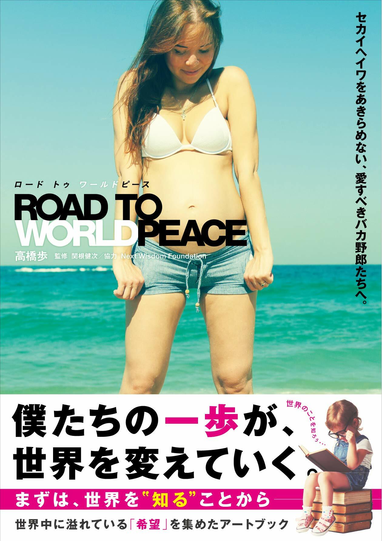 ROAD TO WORLD PEACE
