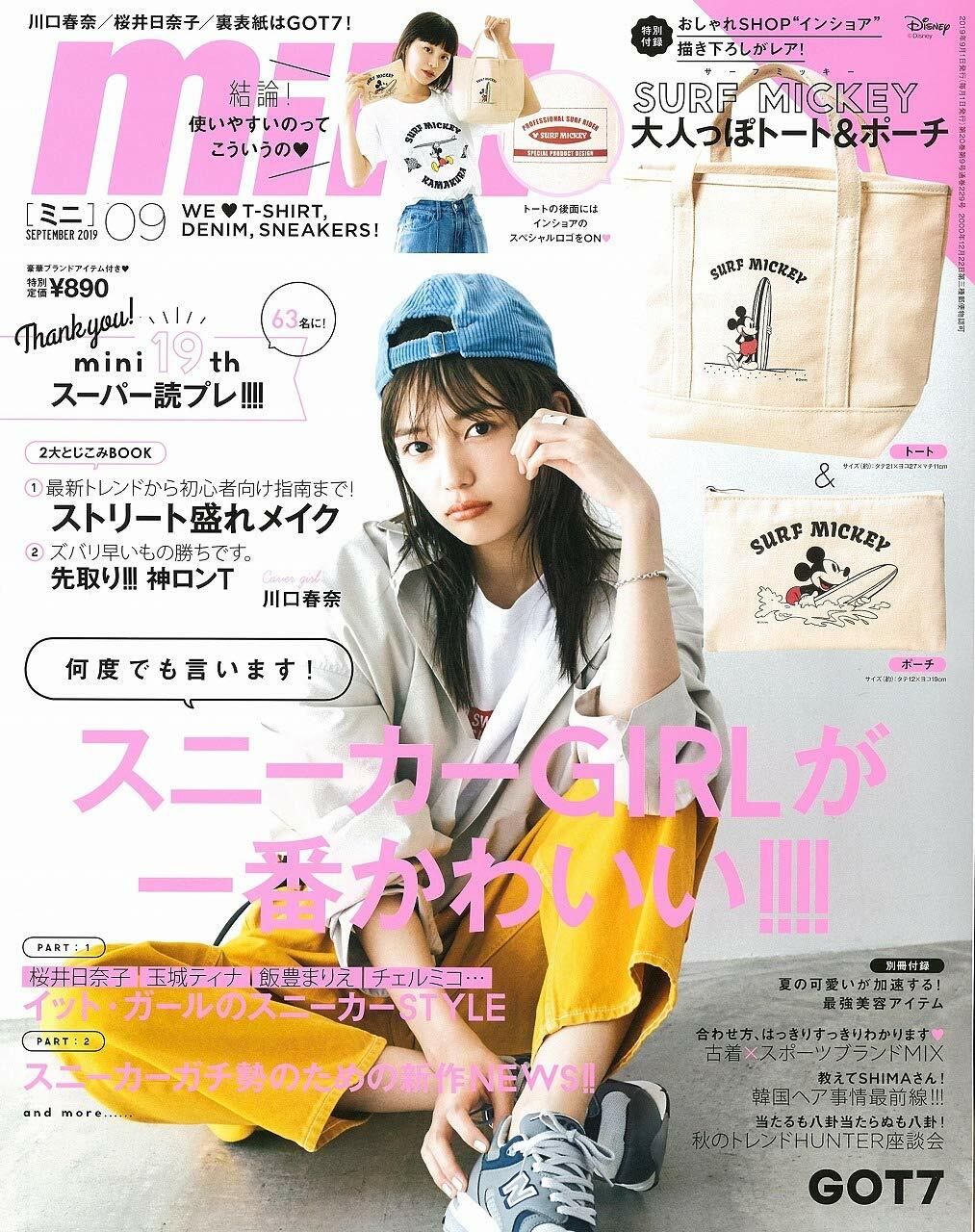 mini(ミニ) 2019年 09月號 [雜誌]