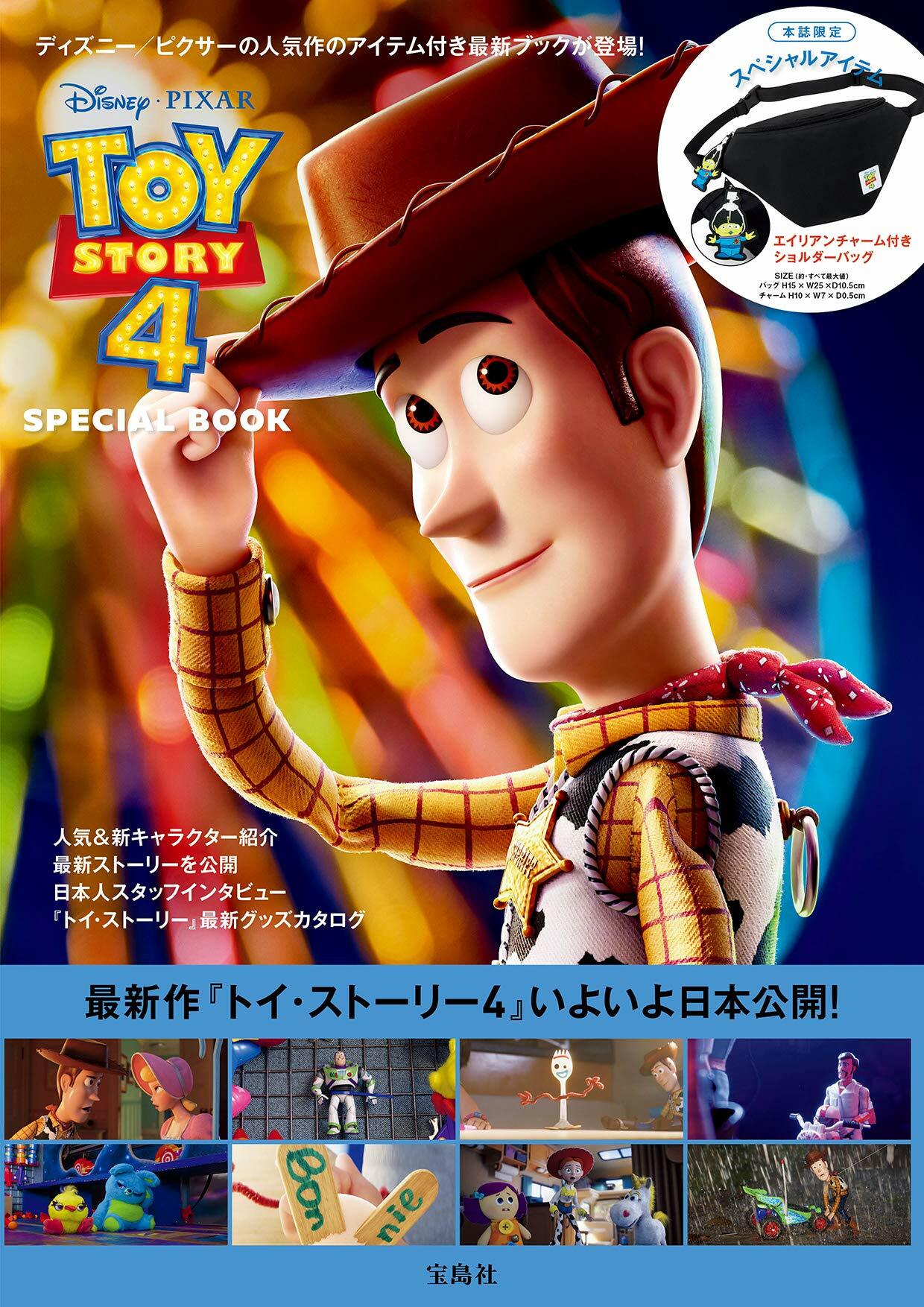 TOY STORY 4 SPECIAL BOOK (バラエティ)