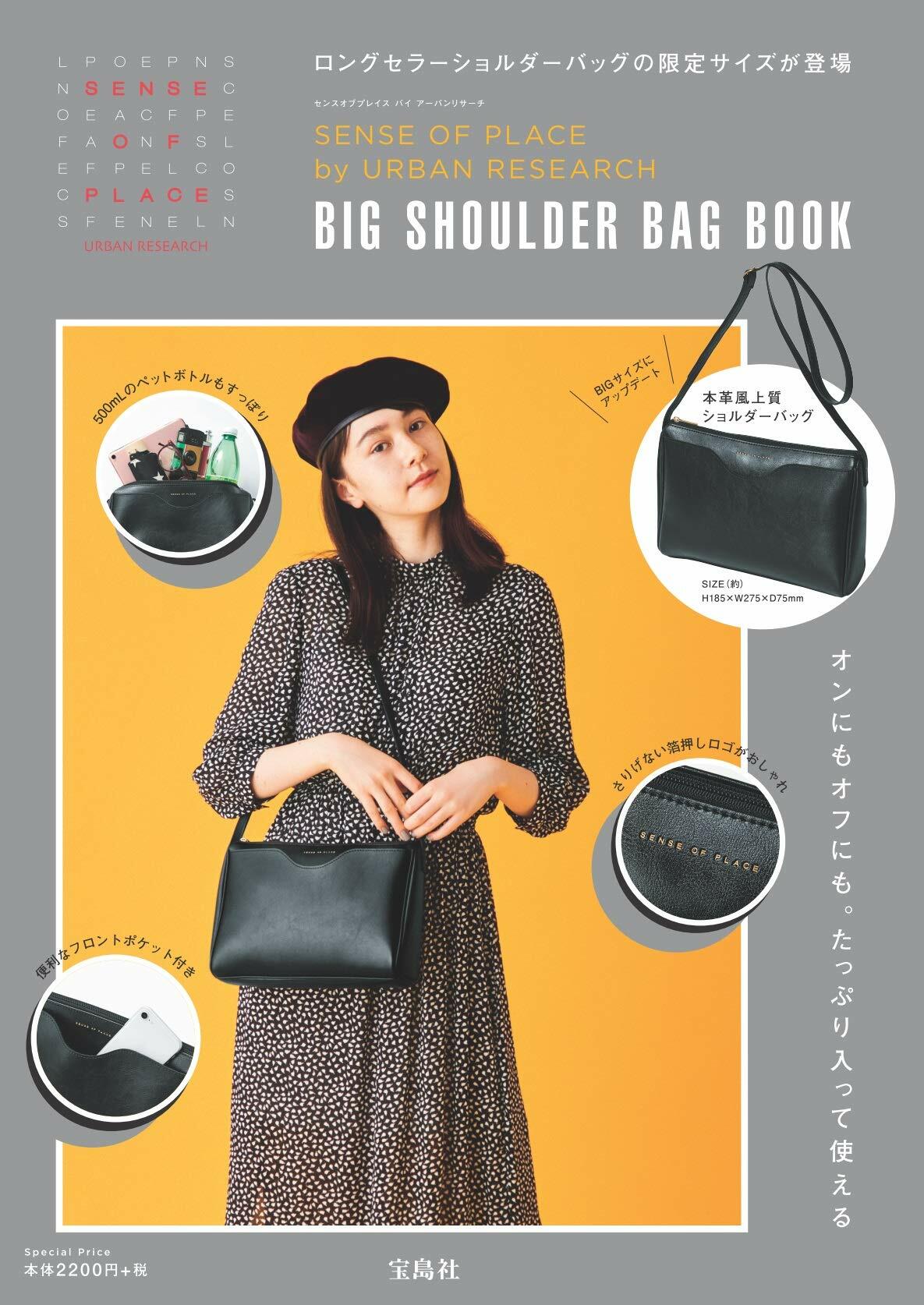 SENSE OF PLACE by URBAN RESEARCH BIG SHOULDER BAG BOOK