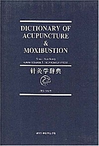 Dictionary of Acupuncture and Moxibustion (Hardcover)
